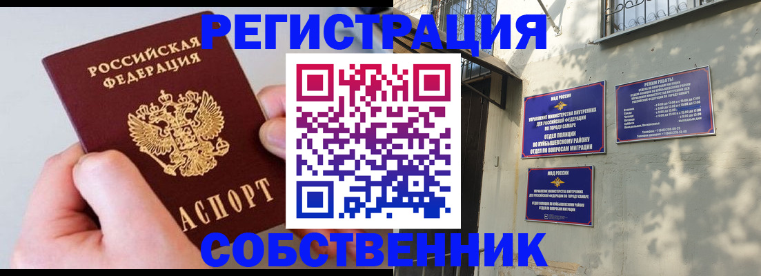 временная регистрация в Петрозаводске