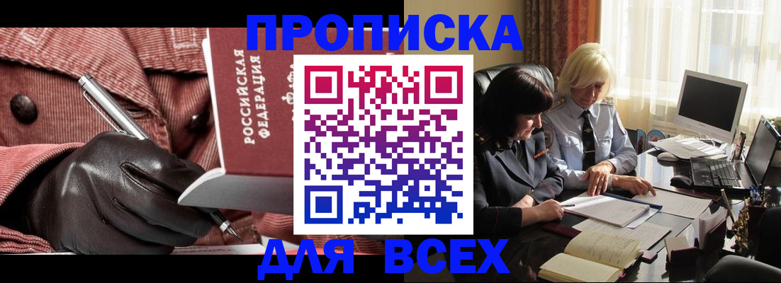 прописка законно в Петрозаводске