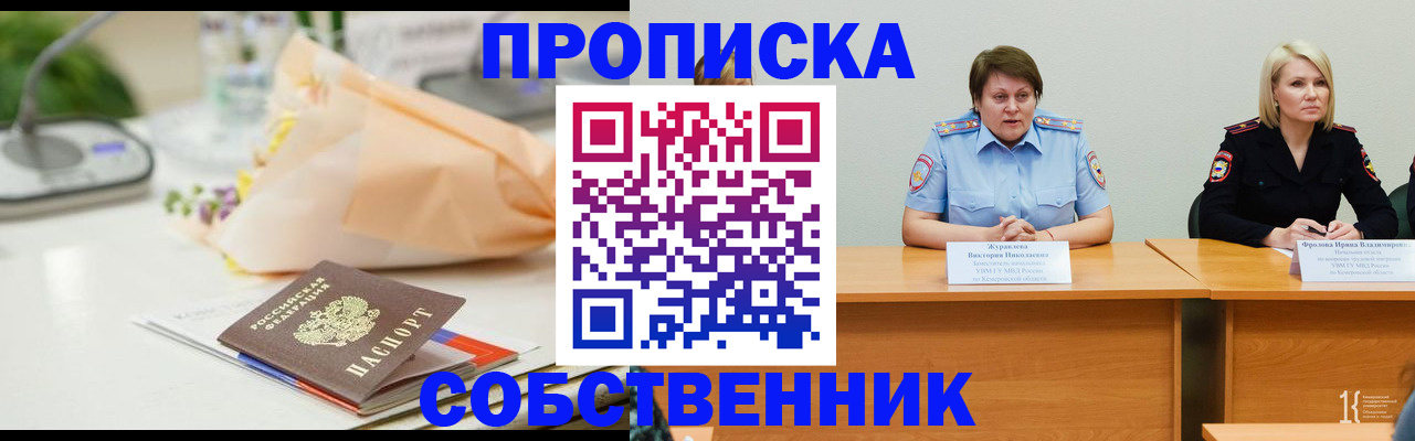 временная регистрация в квартире в Петрозаводске