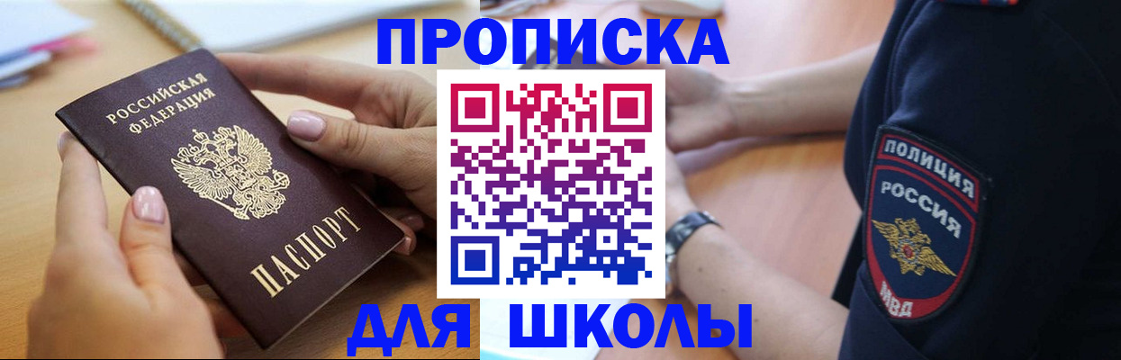 временная регистрация в квартире в Петрозаводске