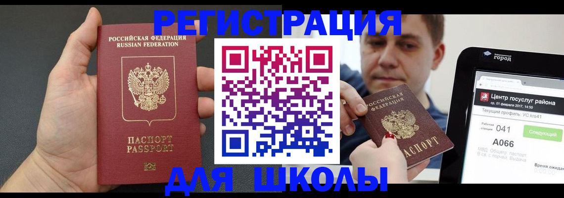 временная регистрация в квартире в Петрозаводске