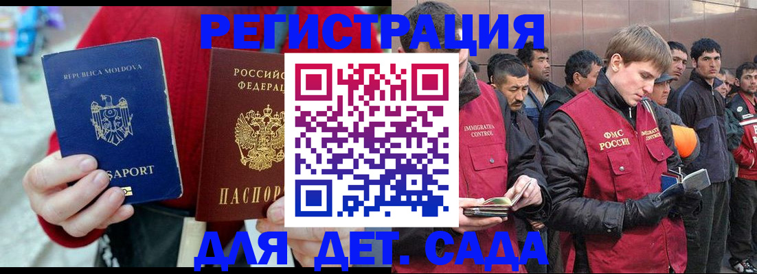 временная прописка в Петрозаводске