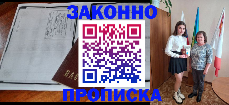 временная регистрация адрес в Петрозаводске