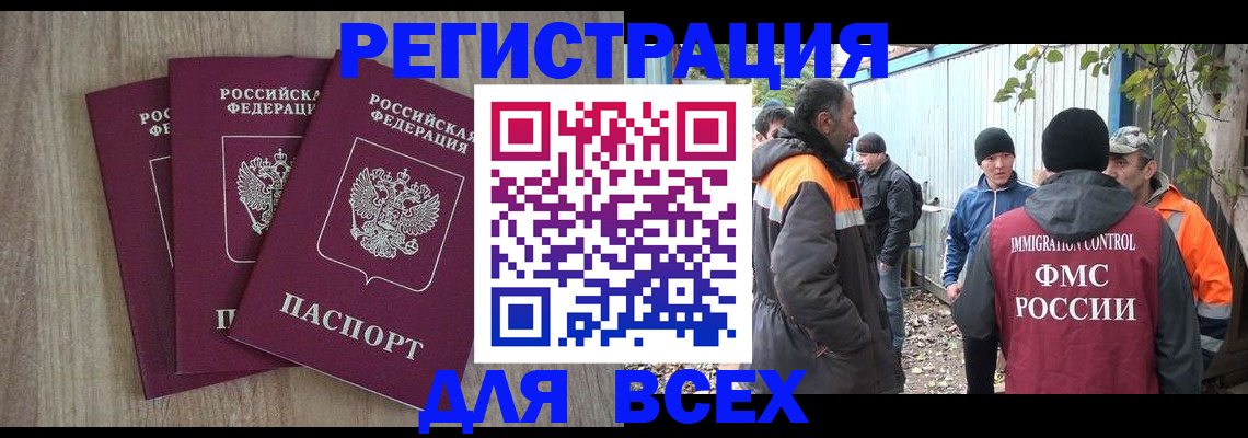 прописка регистрация в Петрозаводске