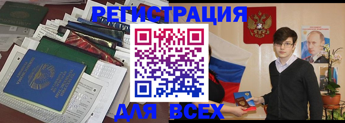 прописка для школы в Петрозаводске