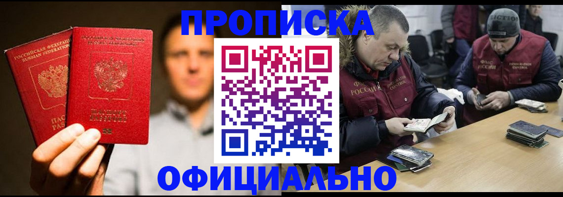 прописка от собственника в Петрозаводске